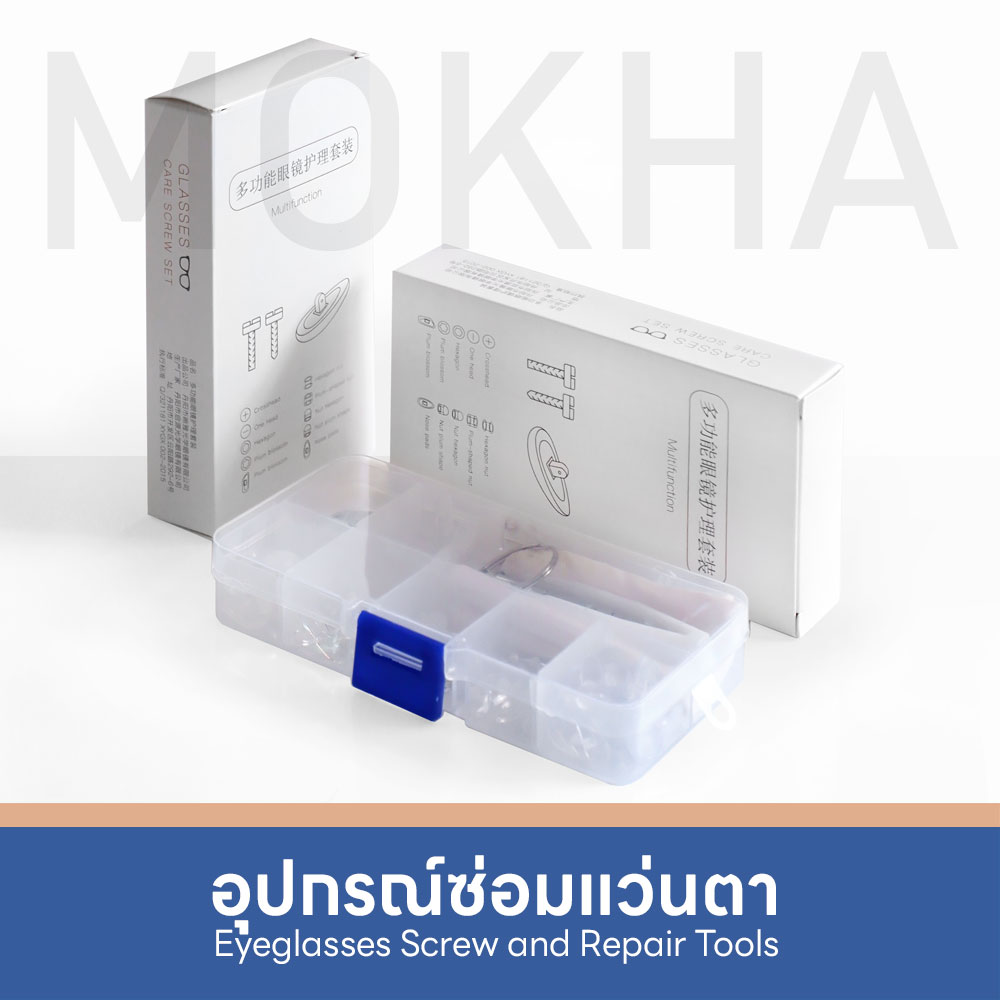 Mokha ชุด Box Set อุปกรณ์ซ่อมแว่นตา สกรูน็อต เจลจมูกแว่น ไขควง สำหรับการซ่อมแว่นตา DIY ด้วยตัวเองง่ายๆ