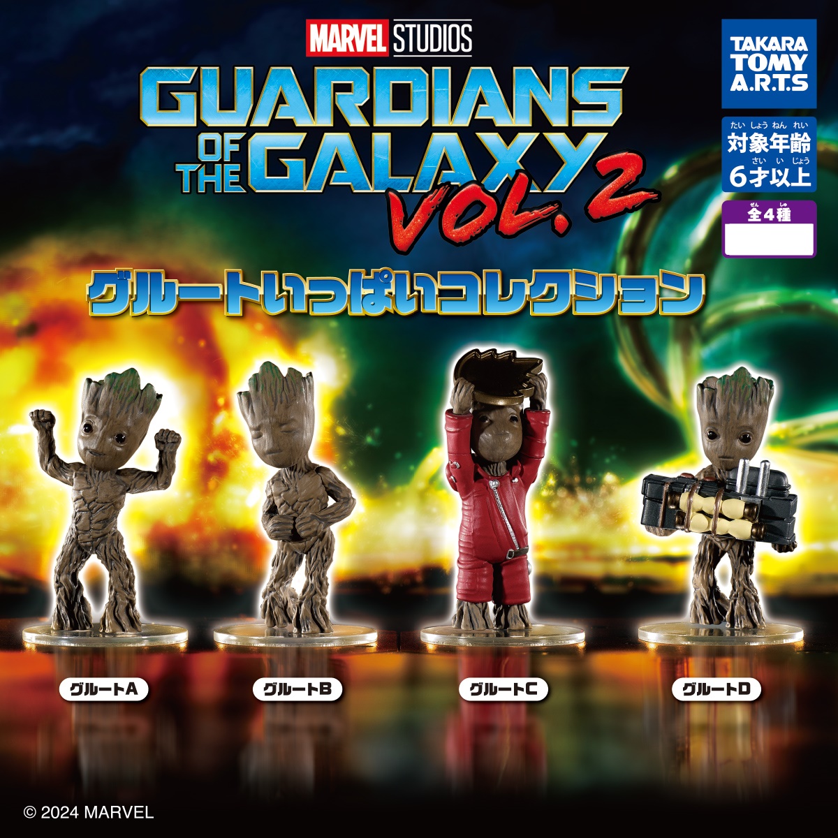 กาชาปอง Guardians of the Galaxy: Remix Groot Collection