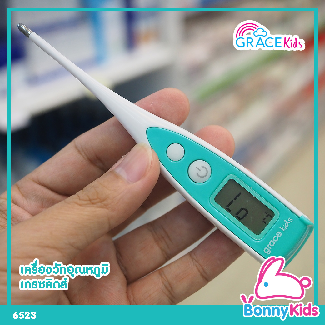(6523) เกรซคิดส์ เครื่องวัดอุณหภูมิ ปรอทวัดไข้