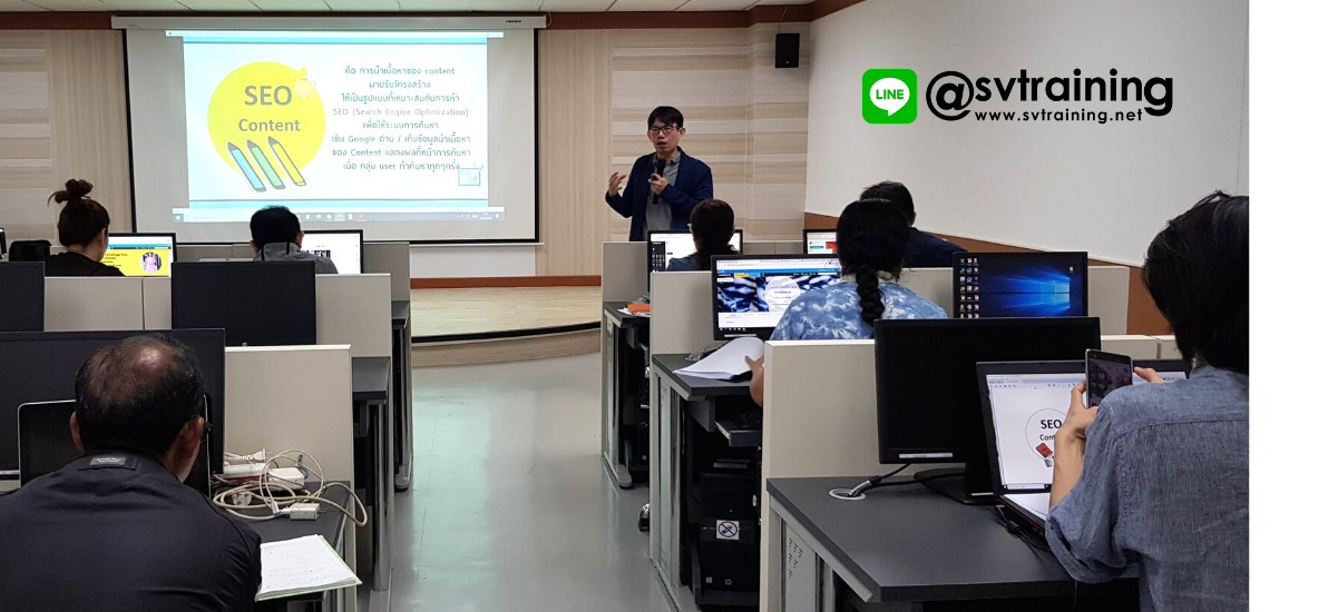 สอนContent Marketing ผู้ประกอบการโดยsv training