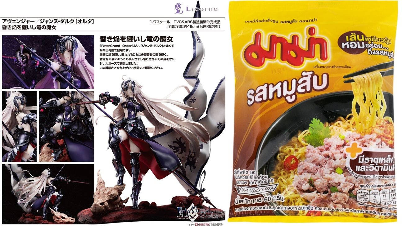 พร้อมส่ง Licorne - FateGrand Order - AvengerJeanne d`Arc [Alter] (ไม่ได้แถมมาม่านะครับ)