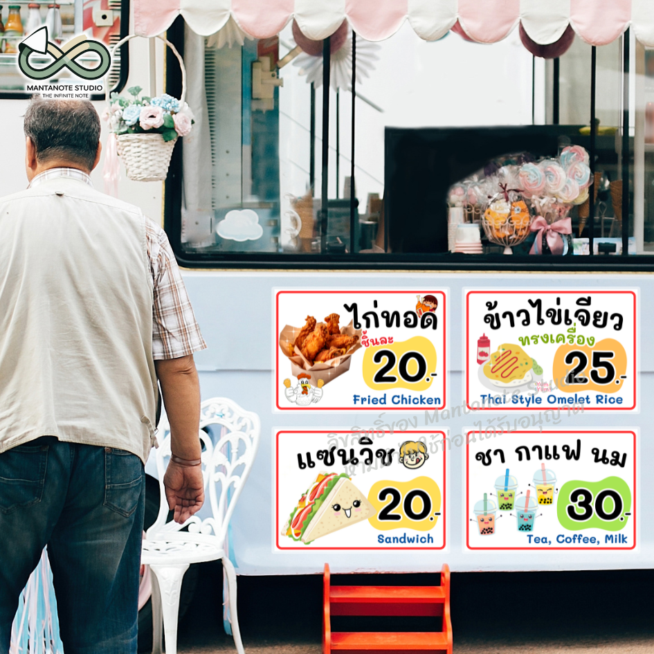 ป้ายร้านอาหาร ป้ายเมนูน่ารัก คาเฟ่ สำเร็จรูป พร้อมใช้ เคลือบแข็ง A4 / A5