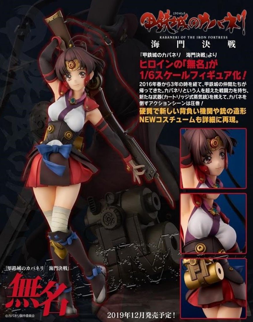 เปิดจอง Kabaneri of the Iron Fortress Mumei Kaimon Battle Ver. 1/6