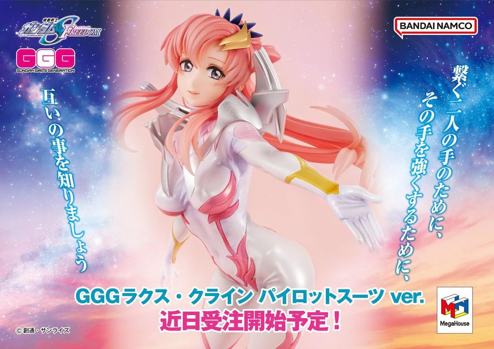 [เปิดจอง] GGG Mobile Suit Gundam SEED FREEDOM Lacus Clyne Ver. Pilot Suit