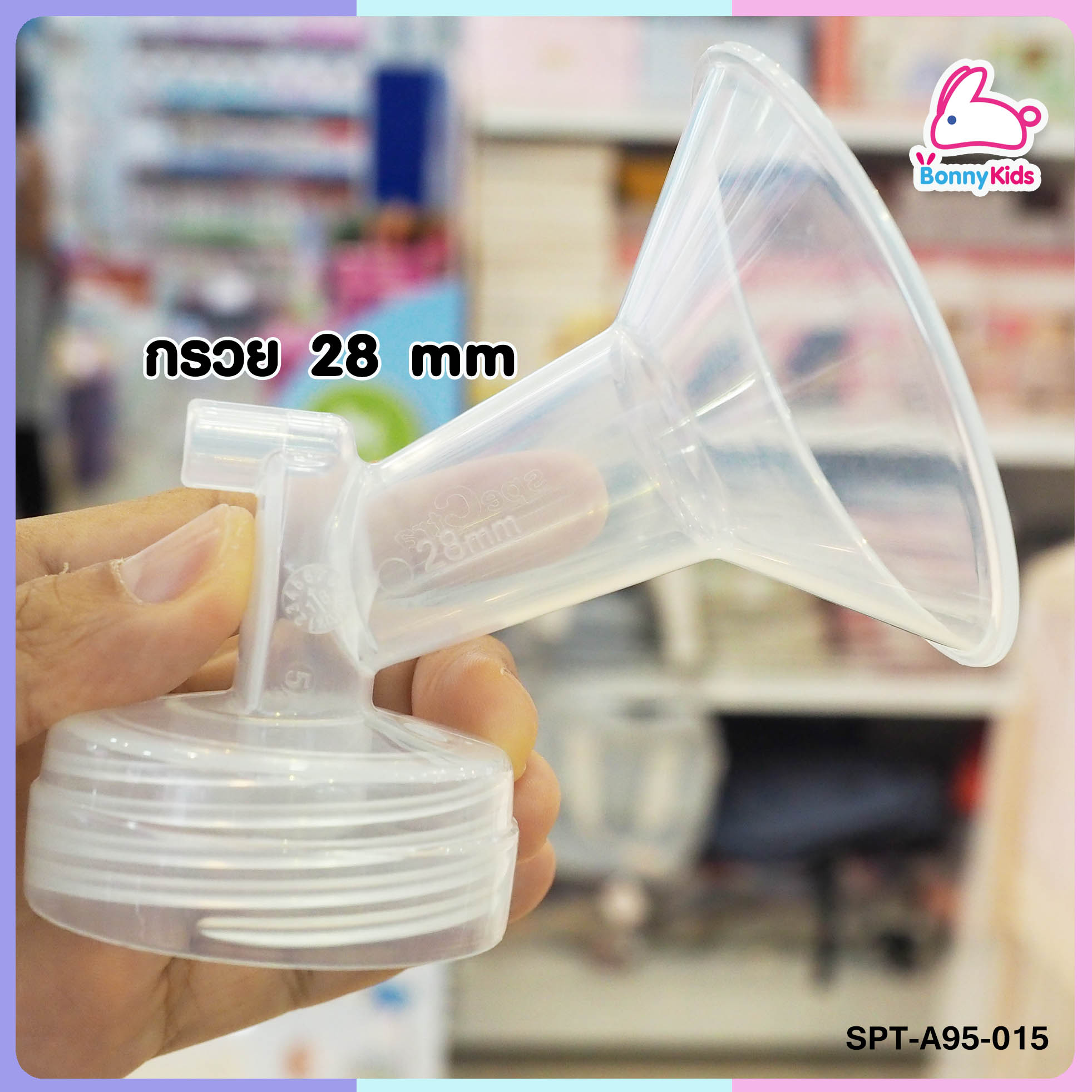 อุปกรณ์เสริมเครื่องปั๊มนมไฟฟ้าแบบเต้าคู่ Spectra S1