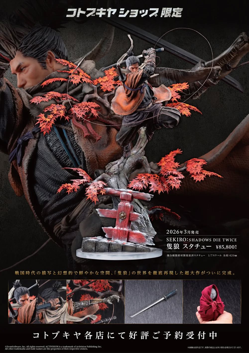 [เปิดจอง] Kotobukiya - (PP909) SEKIRO: SHADOWS DIE TWIC