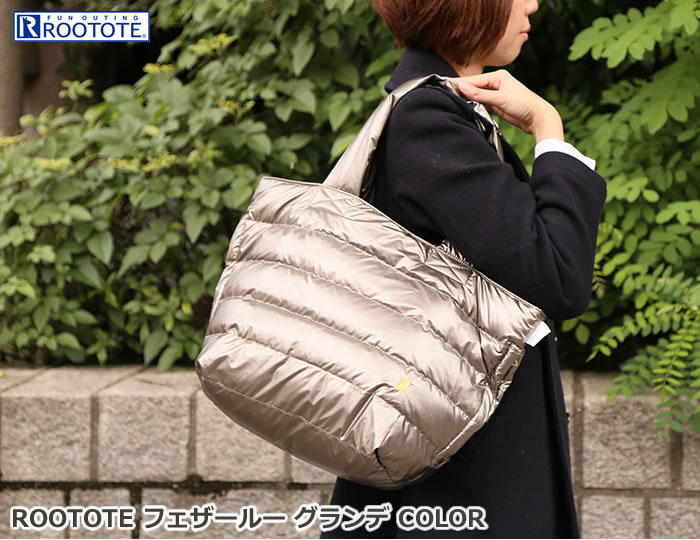 กระเป๋าบุขนนก ROOTOTE FEATHER ROO GRANDE