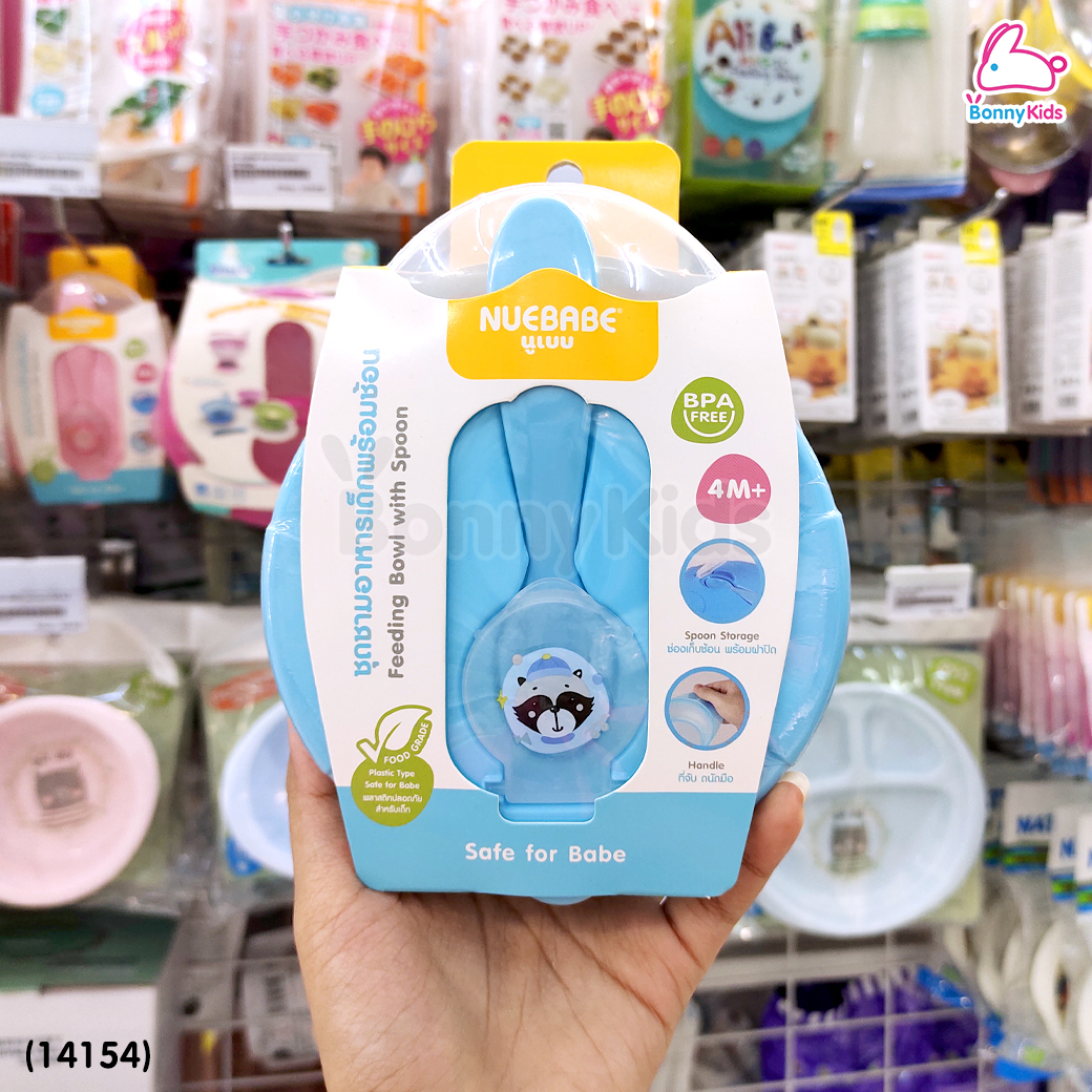 (14154) Nuebabe (นูเบบ) Feeding Bowl with Spoon ชุดชามอาหารเด็กและช้อน พร้อมฝาปิดเก็บช้อนได้