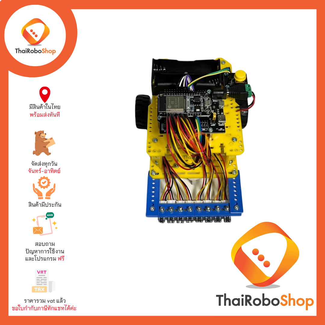 หุ่นเดินตามเส้น 2 ล้อ 8 เซ็นเซอร์