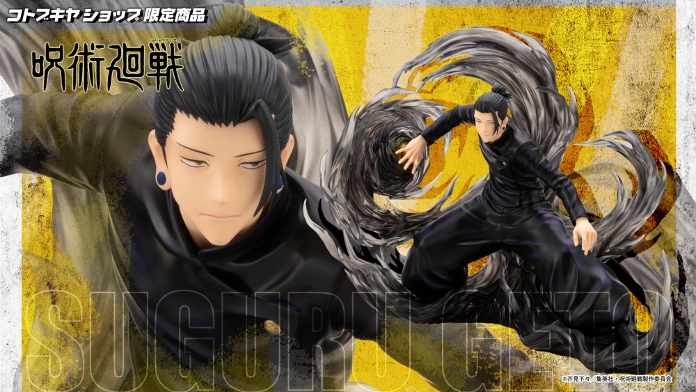 [เปิดจอง] Kotobukiya -Suguru Geto Hidden Inventory/Premature Death Ver. DX มัดจำ 1500