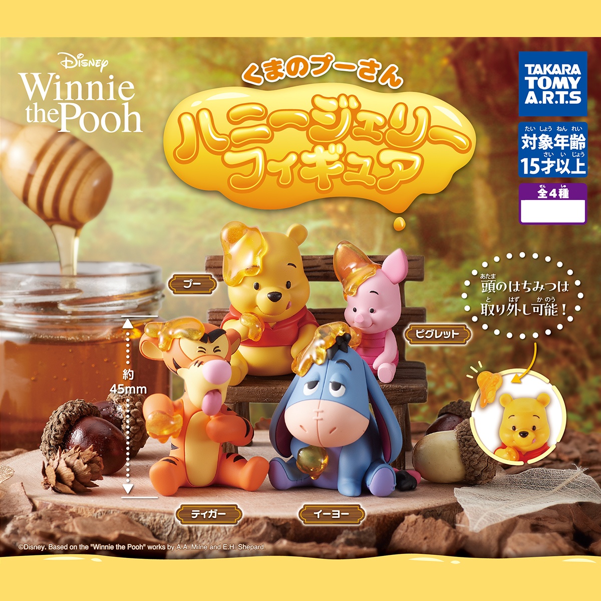 กาชาปองฟิกเกอร์วินนี่เดอะพูห์ Winnie the Pooh Honey Jelly Figure