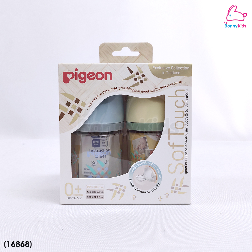 (16868) Pigeon (พีเจ้นท์) SofTouch PPSU ขวดคอกว้างสีชา 5oz แพ็ค 2 ขวด ลายปลาตะเพียนสาน (0m+)