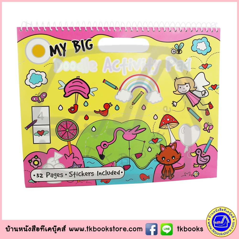 My Big Doodle Activity Pad - Girls หนังสือกิจกรรมสำหรับเด็กหญิง ขนาดใหญ่ A3 หิ้วไปมาได้