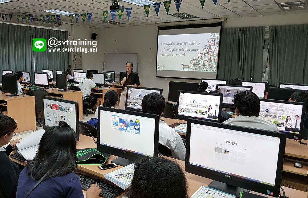 สอน e-commerce ในมหาวิทยาลัย