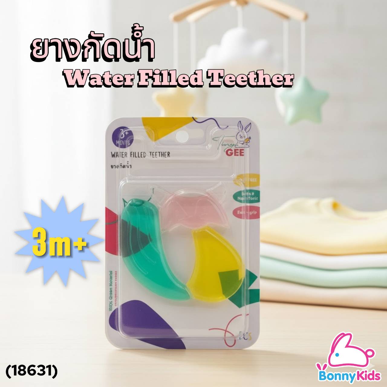 (18631) TRG-Tiny Gee ยางกัดน้ำซิลิโคน หมาจิ้งจอก