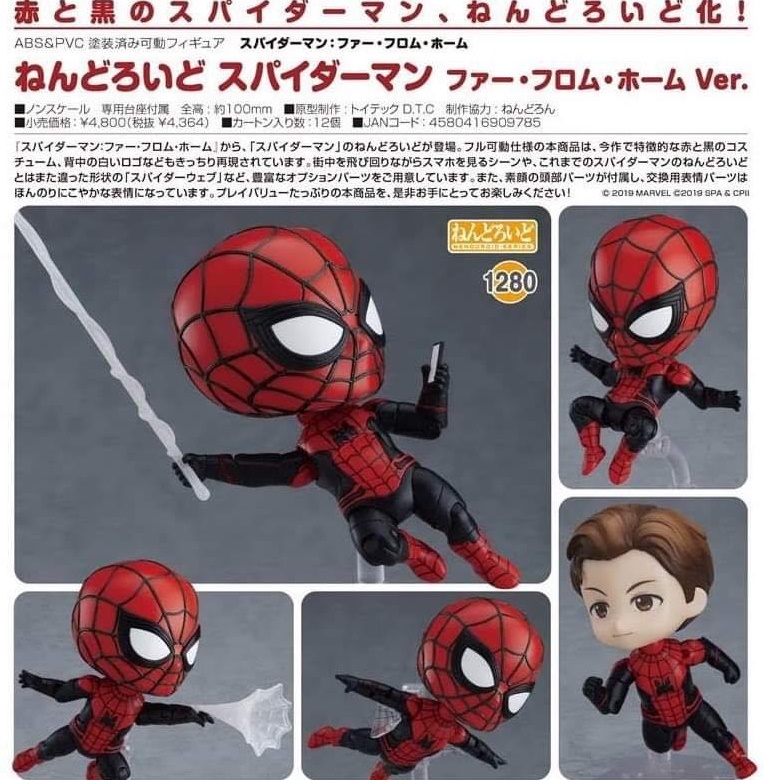 พร้อมส่ง Nendoroid Spider-Man: Far From Home