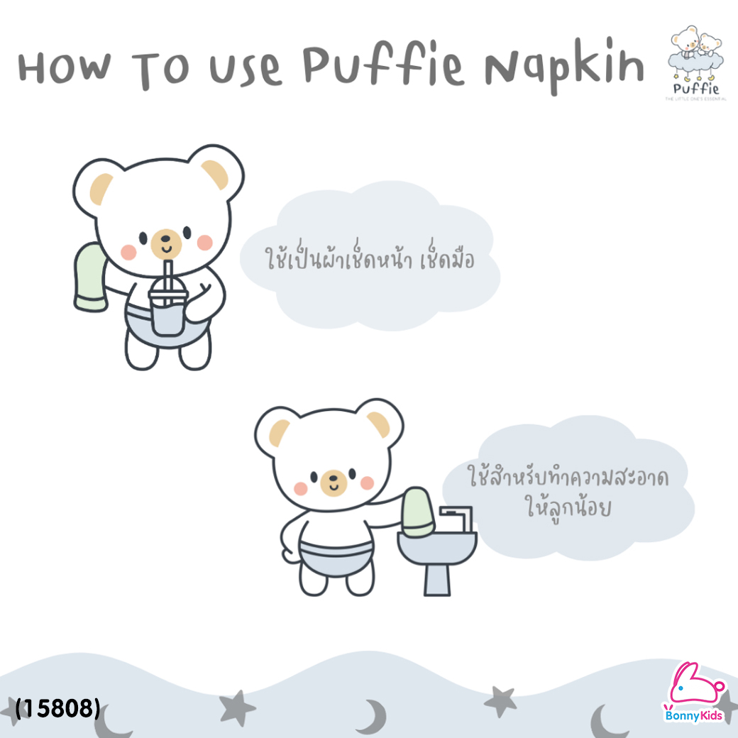 (15808) Puffie (พัฟฟี่) Napkin & Washcloth ผ้าเช็ดหน้า ผ้าเช็ดปากสำหรับเด็ก ขนาด 11×11 นิ้ว (บรรจุ 5 ผืน)
