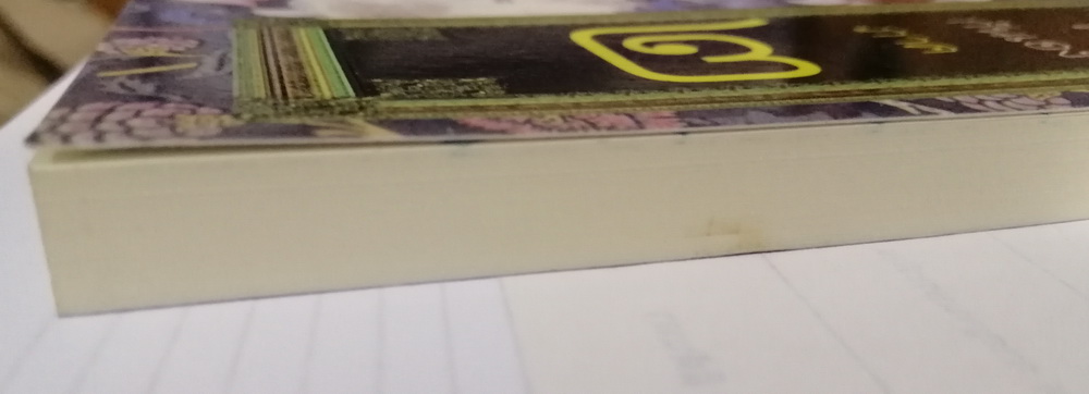 แกะรอยคัมภีร์ฉบับคนกันเอง เล่ม 1 - 2 (มีตำหนิ โปรดอ่านรายละเอียด)