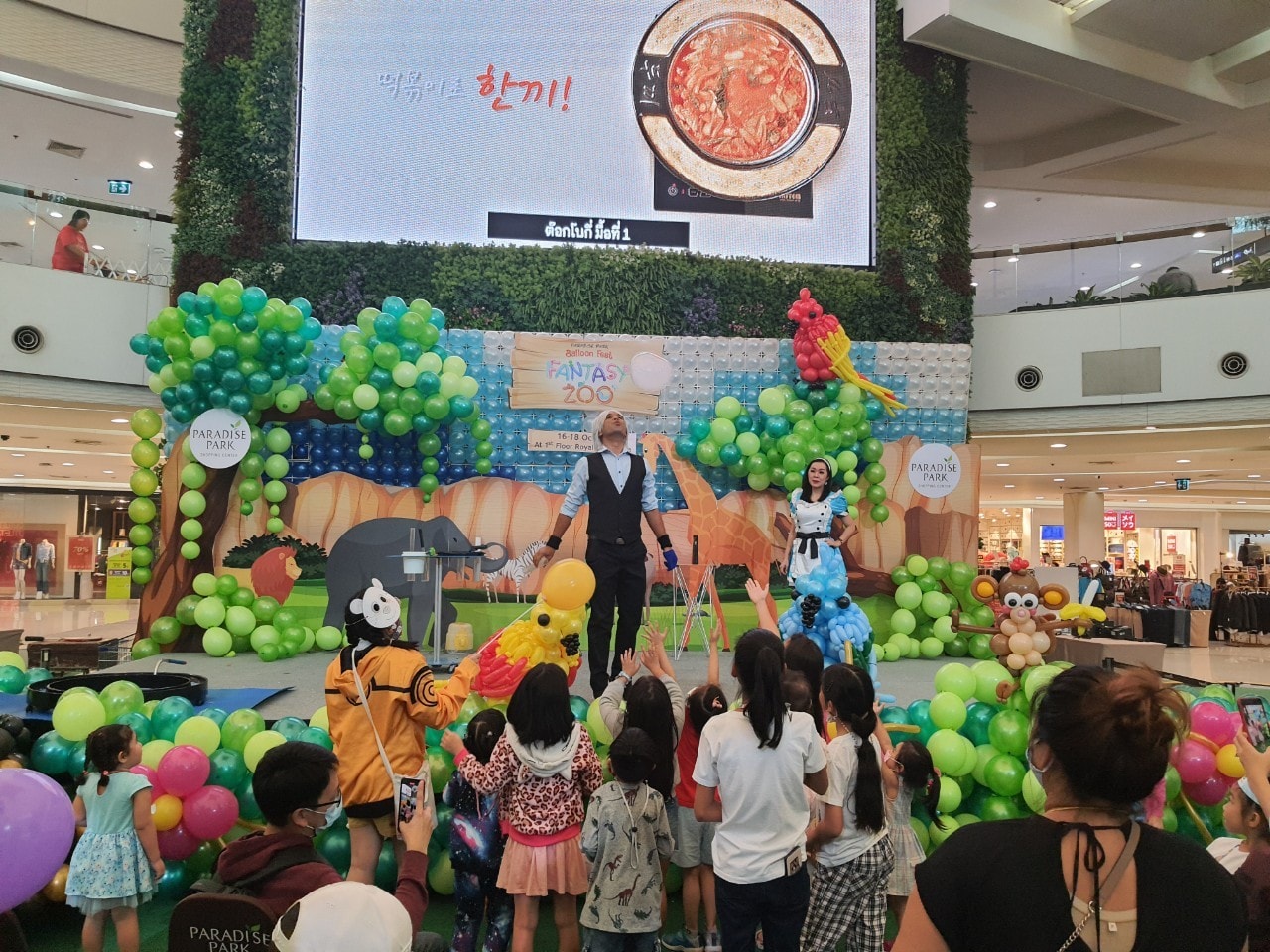บับเบิ้ลโชว์ โชว์ฟองสบู่ ฟองสบู่ยักษ์ Bubble Show Balloon Man 17/10/2563