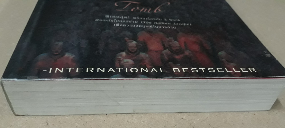 ความลับสุสานฉินซี (The Emperor's Tomb) (Cotton Malone #6)