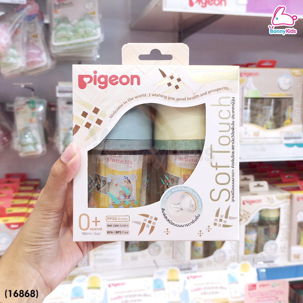 (16868) Pigeon (พีเจ้นท์) SofTouch PPSU ขวดคอกว้างสีชา 5oz แพ็ค 2 ขวด ลายปลาตะเพียนสาน (0m+)