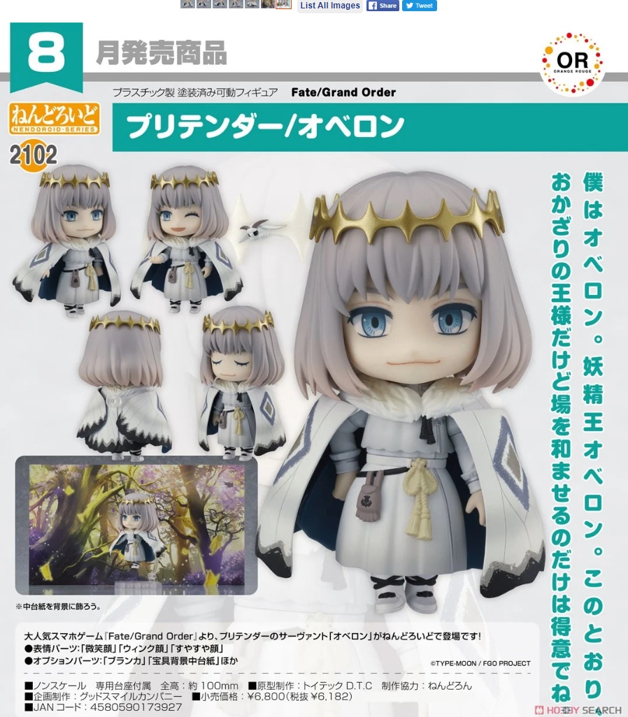 [เปิดจอง] Nendoroid Pretender/Oberon