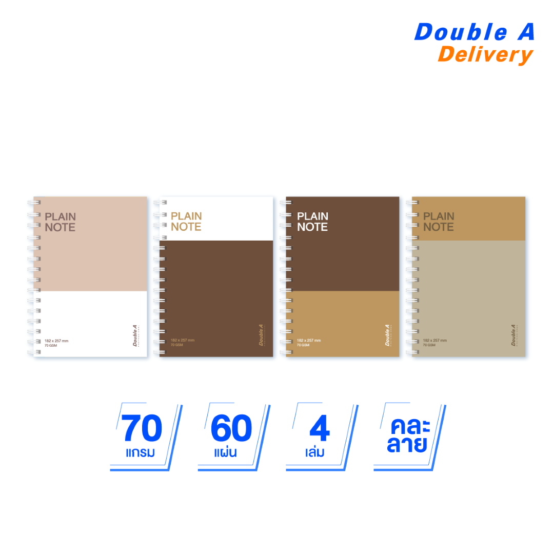 [4 เล่ม]สมุดสันห่วง B5 70แกรม 60แผ่น เนื้อในไม่พิมพ์เส้น