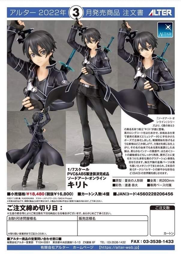 พร้อมส่ง Sword Art Online - Kirito