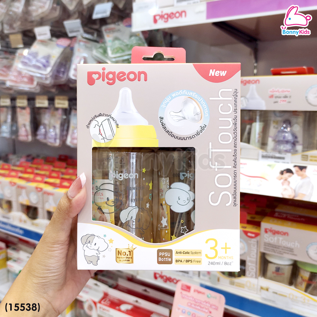 (15538) Pigeon (พีเจ้นท์) SofTouch PPSU ขวดคอกว้างสีชา 8oz แพ็ค 2 ขวด ลาย Howapipi (3m+)