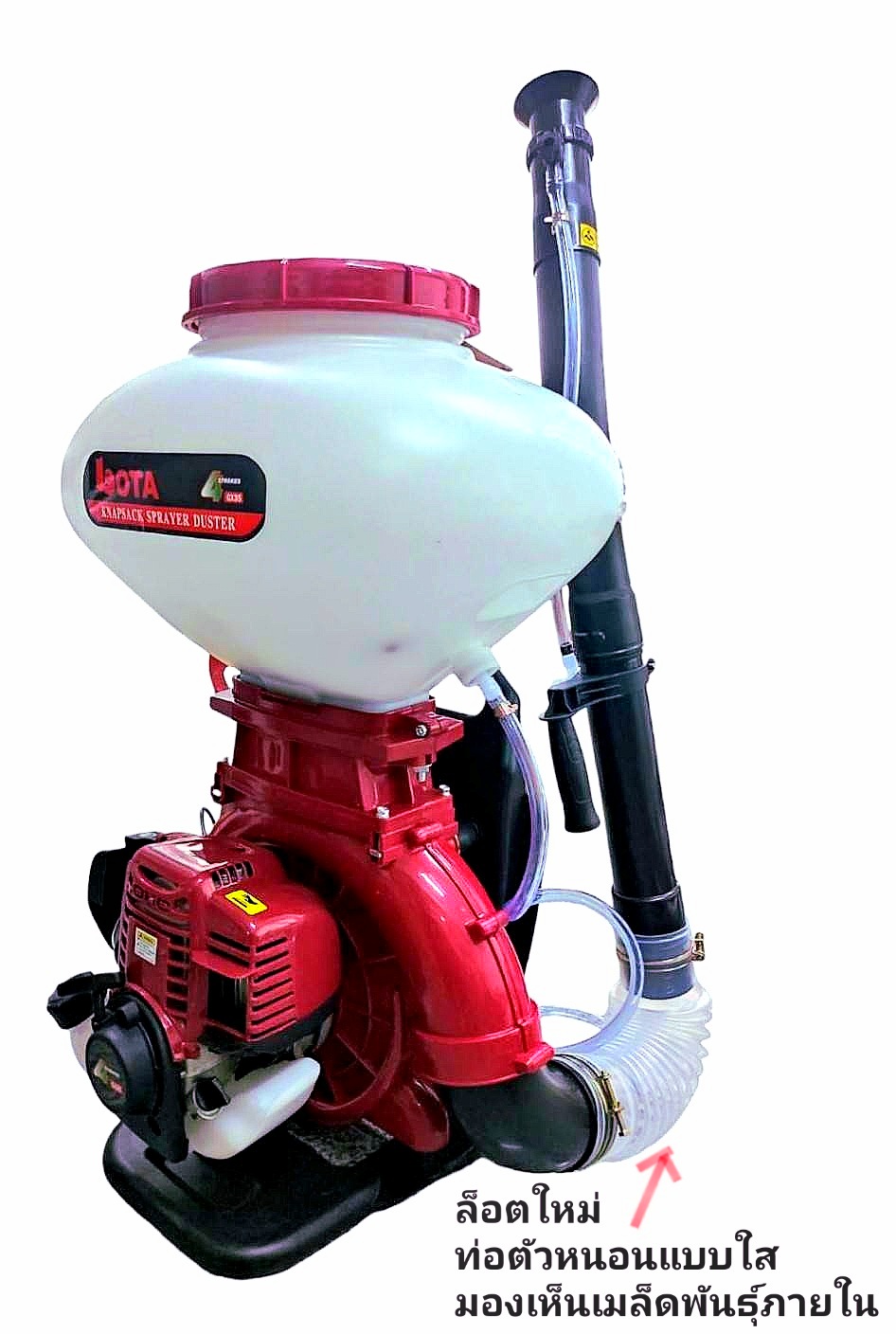 เครื่องพ่นปุ๋ย4จังหวะ พ่นลม พ่นยาเอนกประสงค์ 26ลิตร