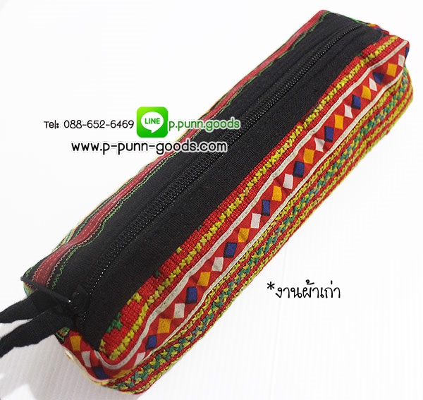 กระเป๋าดินสอผ้าชาวเขา (งานผ้าชาวเขา Upcycled)