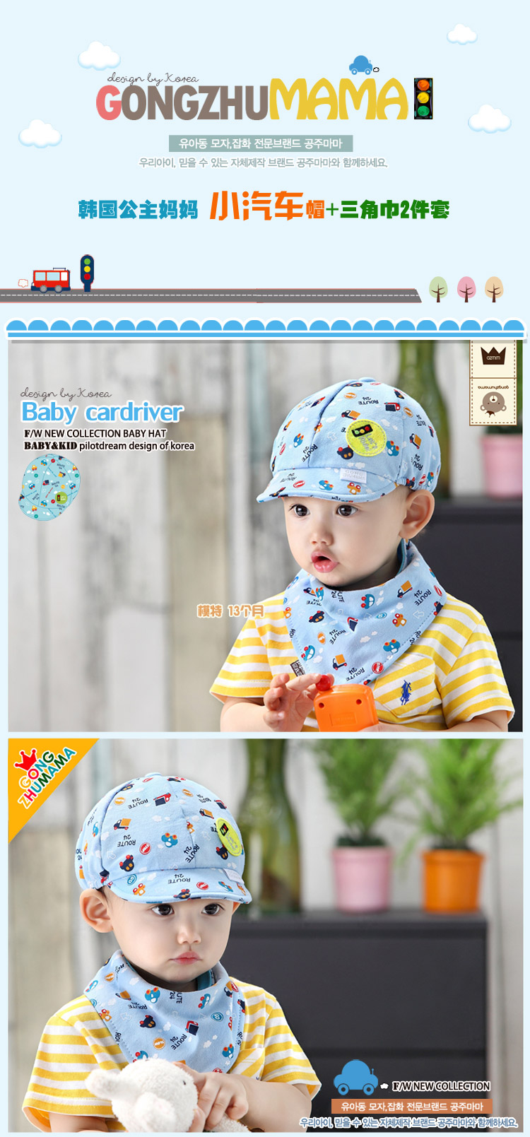 หมวกเด็ก Set หมวกแก๊ป+ผ้ากันเปื้อนเด็ก Let's Ride! สำหรับเด็กเล็กวัย 3-24 เดือน