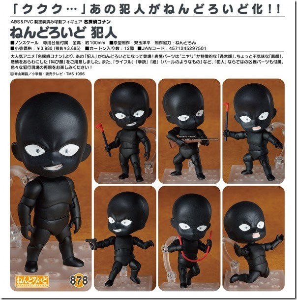 พร้อมส่ง Nendoroid Criminal