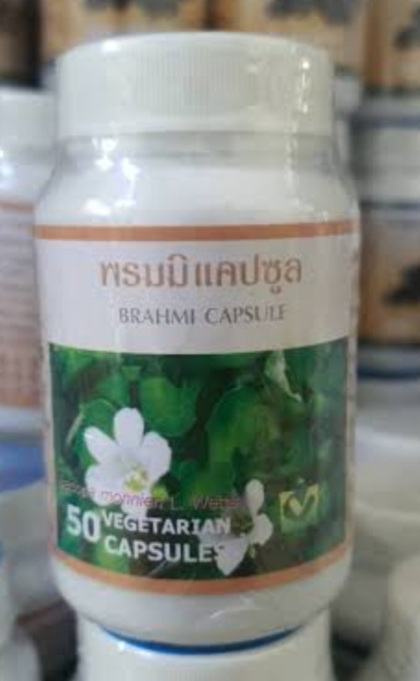 ► พรมมิ ปฐมอโศก 50 แคปซูล ☺พรมมิช่วยบำรุงระบบประสาทส่วนกลาง บำรุงสมอง เสริมความจำ IQ แก้อัลไซเมอร์ ลดความจำเสื่อม ป้องกันอาการชัก