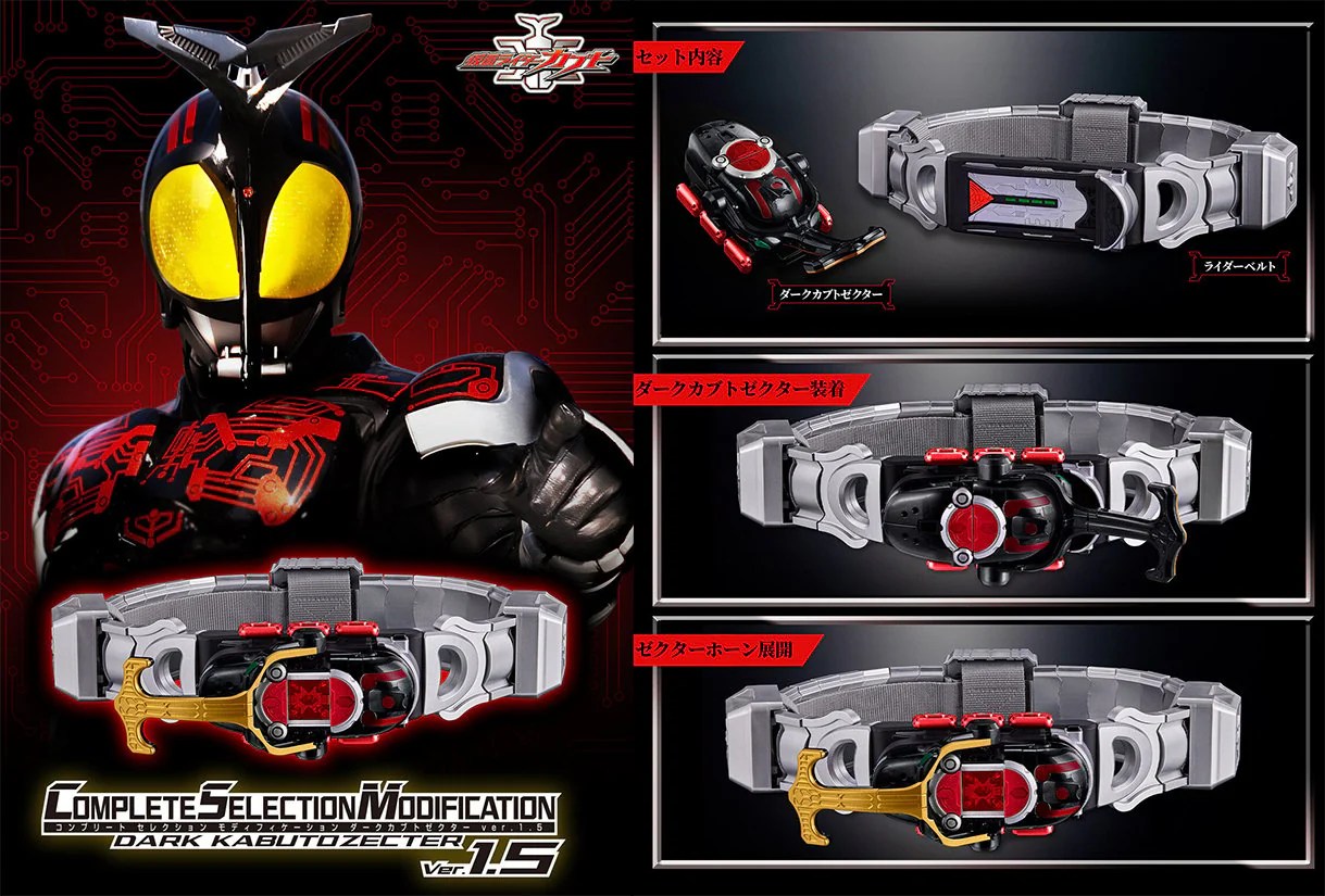 [เปิดจอง] COMPLETE SELECTION MODIFICATION DARK KABUTO ZECTERver.1.5 CSM DARK KABUTO มัดจำ 1500