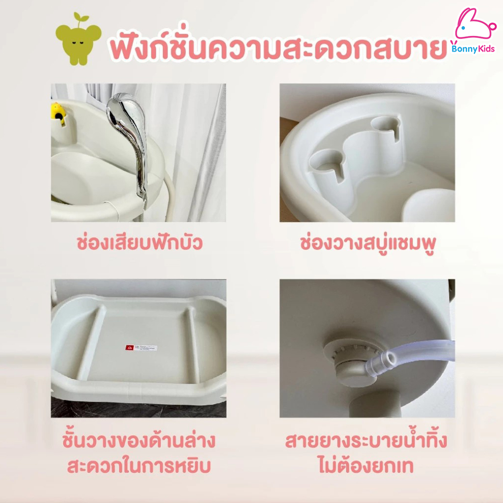 Bubble beans (บับเบิ้ล บีน) อ่างอาบน้ำเด็กมีขาตั้ง 3in1 รุ่น Diplo พร้อมเบาะเปลี่ยนผ้าอ้อม แถมฟรี! ที่รองอาบน้ำ