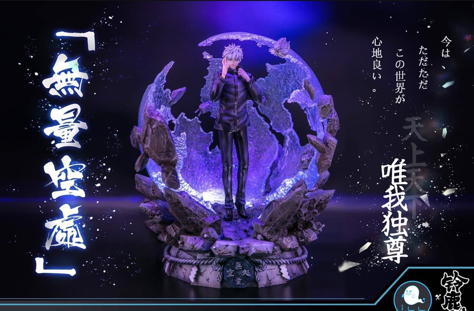 [เปิดจอง] ILL factory Satoru Gojo - Jujutsu Kaisen ( no license ) ราคา8500-9300
