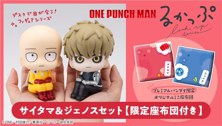 [เปิดจอง] Lookup One-Punch Man Saitama & Genos set ได้เบาะ