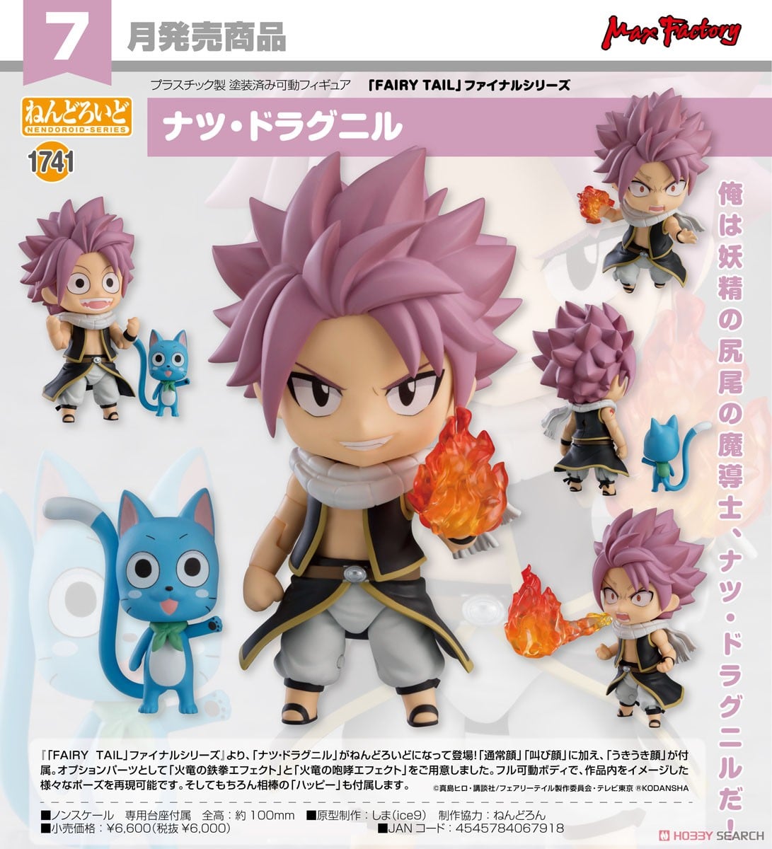 พร้อมส่ง Nendoroid Natsu Dragneel