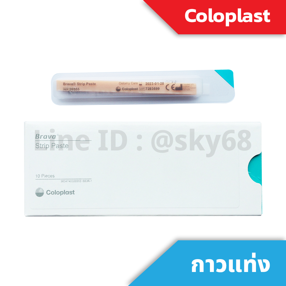 Coloplast Brava Strip Paste กาวแท่ง ปั้นแต่งเป็นรูปทรงที่ต้องการได้ ยี่ห้อโคโลพลาสต์