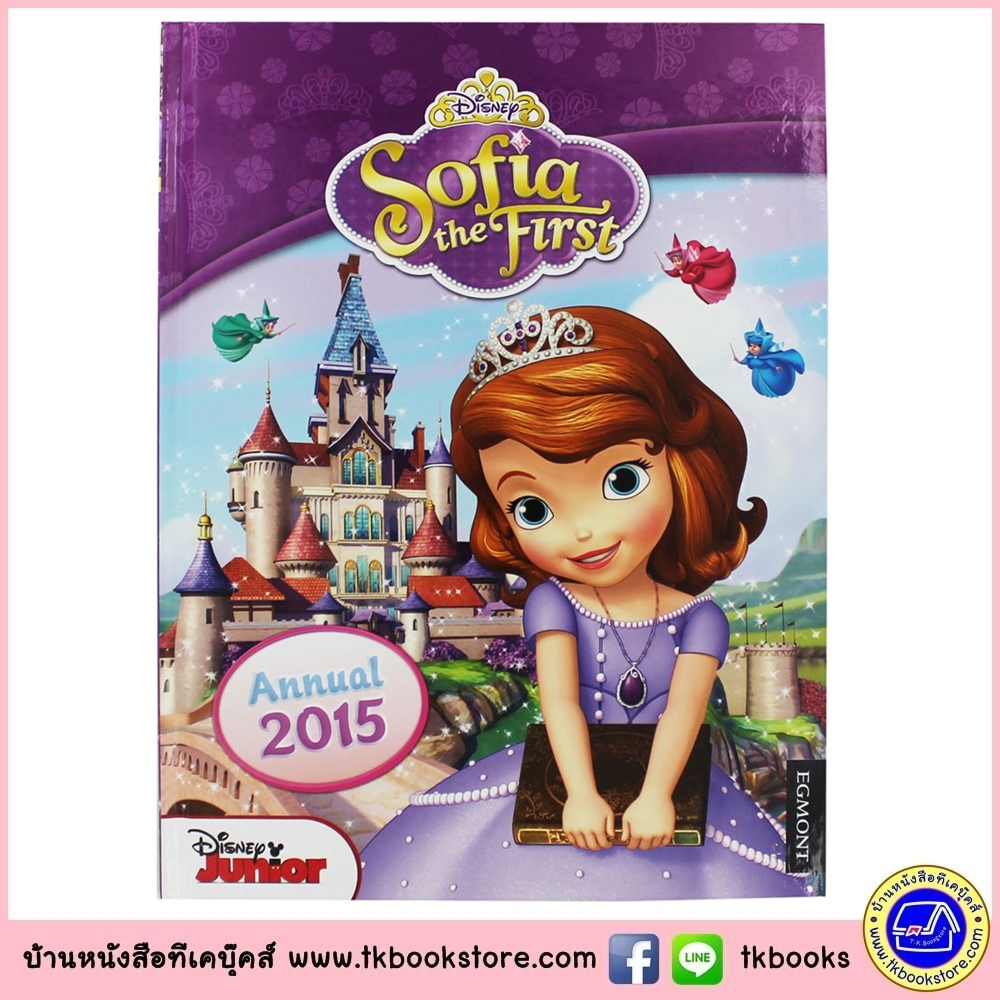 Egmont Annual 2015 : Disney Junior Sofia The First หนังสือกิจกรรมดิสนีย์จูเนียร์ เจ้าหญิงโซเฟียที่หนึ่ง