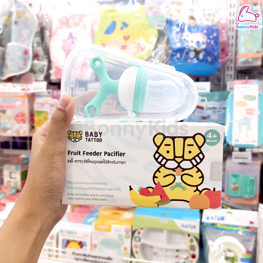 Baby Tattoo (เบบี้แทททู) จุกซิลิโคนดูดผักผลไม้ ที่กัดผลไม้ซิลิโคน สำหรับเด็ก 4 เดือนขึ้นไป