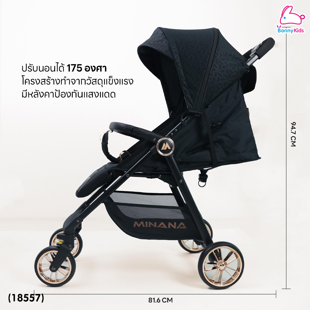 (18557) Minana NEW A2 ULTRA รถเข็นเด็กพับเล็ก ขึ้นเครื่องได้ พร้อมกระเป๋าสะพายพกพาและมุ้ง