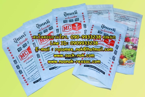 ถุงพลาสติก