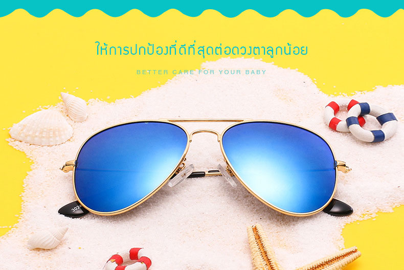 แว่นตากันแดดเด็ก UV400 สำหรับเด็กวัย 3-12 ปี กรอบโลหะ ทรงเรแบน