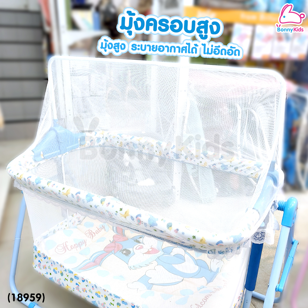 (18959) เปลไกวเด็ก พร้อมเบาะนอนและมุ้ง Size M พับเก็บได้ ล็อคไกวได้ (2สี)