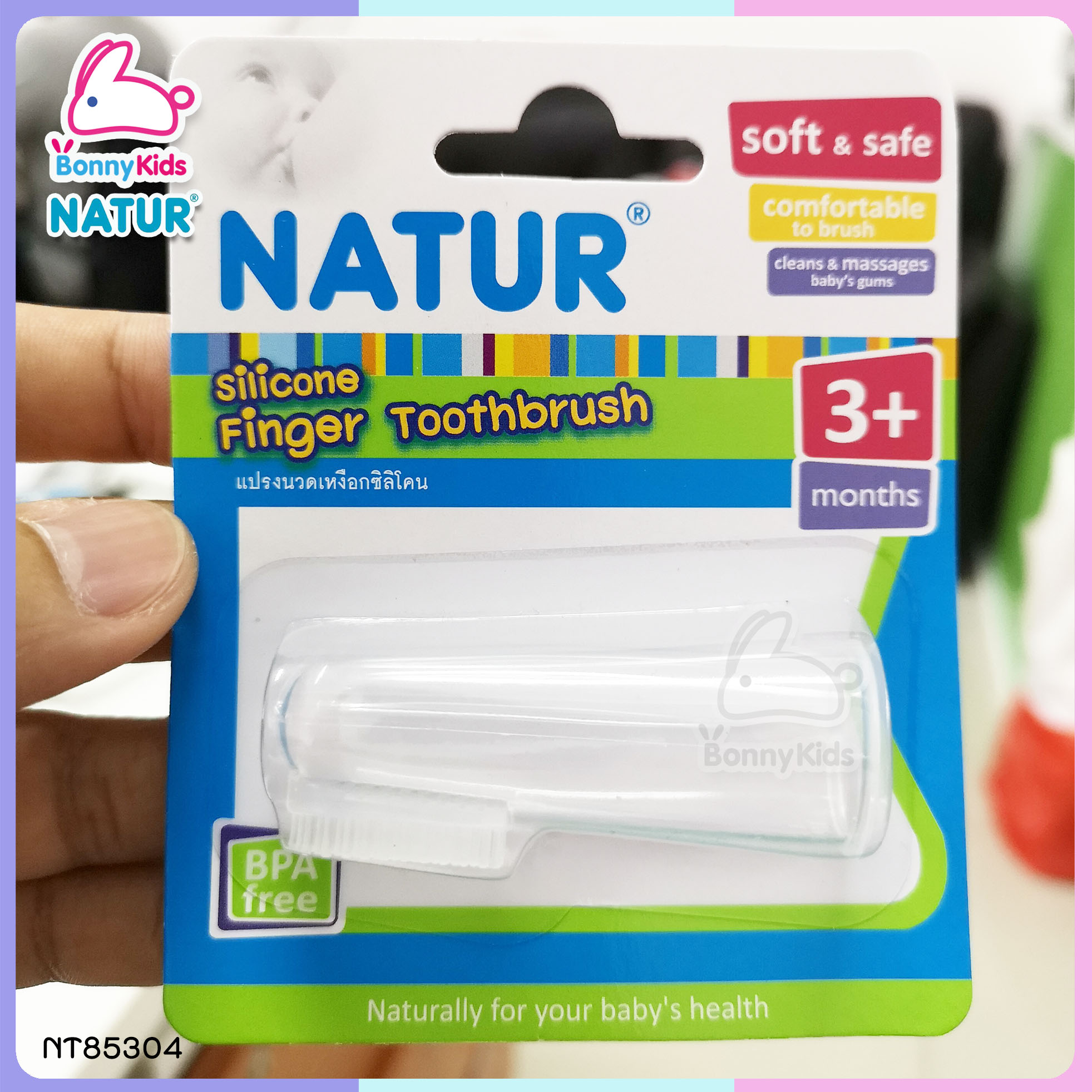 (1851) แปรงนวดเหงือก Natur เนเจอร์