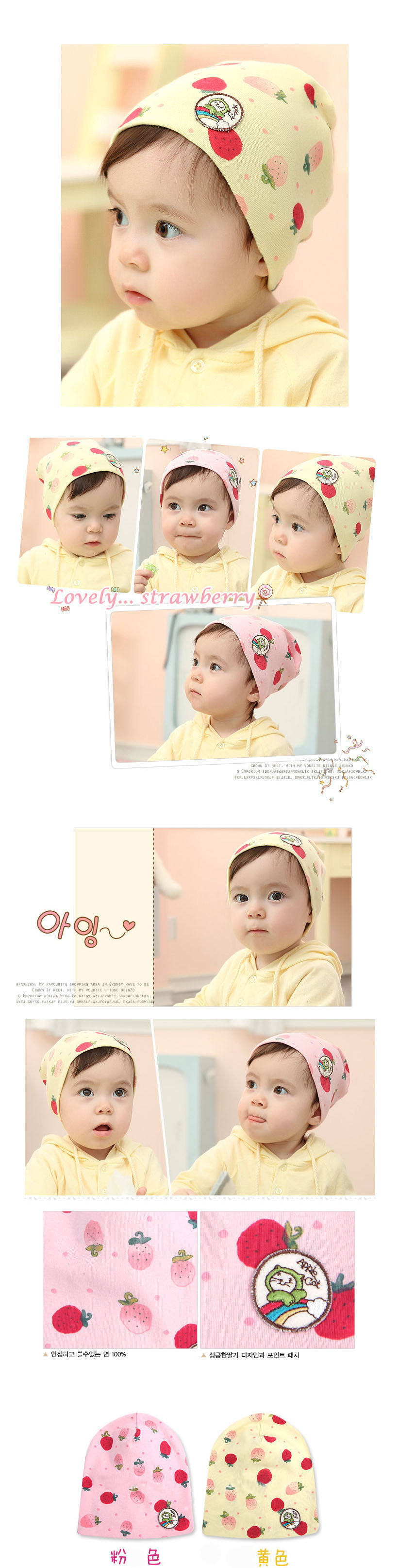หมวกเด็กอ่อนเกาหลี สตรอเบอร์รี่ สำหรับเด็กวัย 3 - 36 เดือน