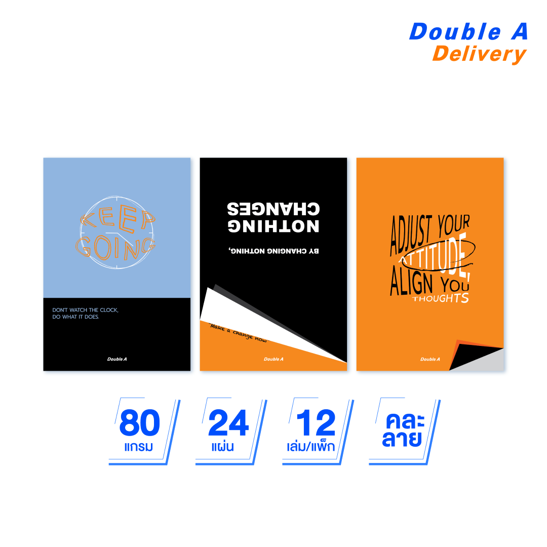 [12 เล่ม ] Double A สมุดมุงหลังคา B5 80แกรม 24แผ่น ลาย A Piece of Mind