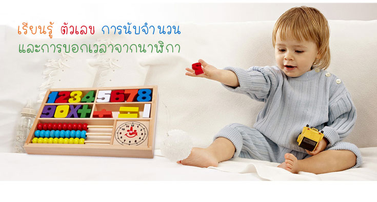 ของเล่นไม้ เรียนรู้ตัวเลข การนับ บวกลบจำนวน และการบอกเวลา Digital Learning Box